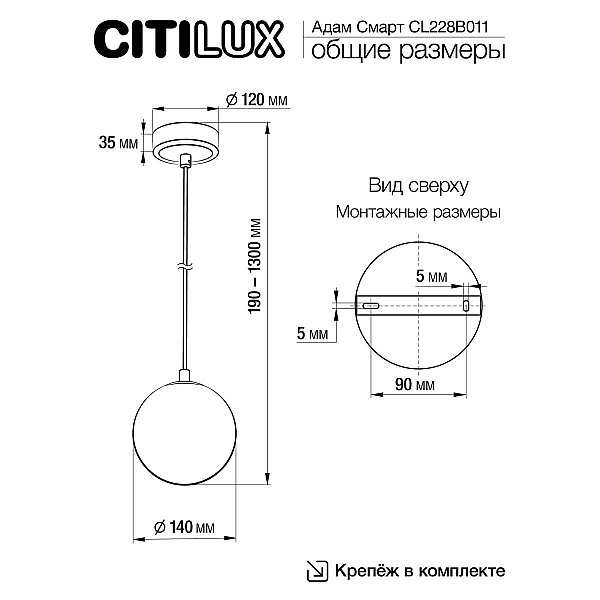 Подвесной светодиодный светильник Citilux Адам Смарт CL228B011