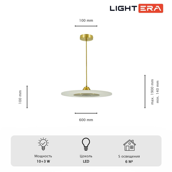Светильник подвесной Lightera Tekapo LE127L-60G Светильник подвесной Lightera Tekapo LE127L-60G