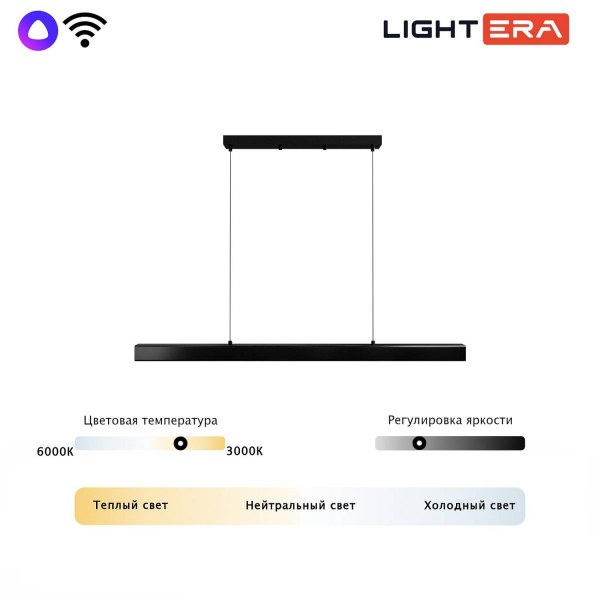 Светильник подвесной Lightera Baffin LE112L-120B WIFI Светильник подвесной Lightera Baffin LE112L-120B WIFI