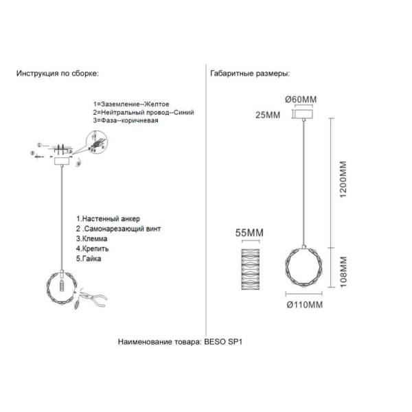 Подвесной светильник Crystal Lux BESO SP1