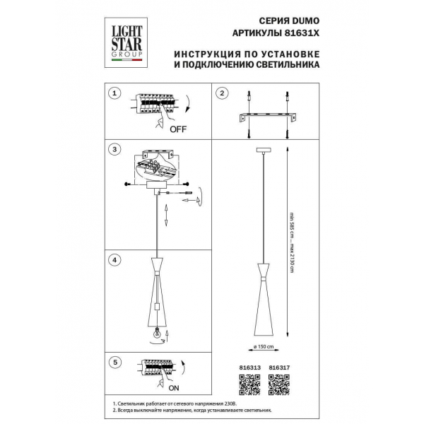 Подвесной светильник Lightstar Dumo 816313 Подвесной светильник Lightstar Dumo 816313