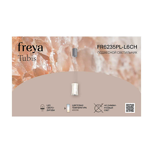 Подвесной светильник Freya Тубис / Tubis FR6235PL-L6CH