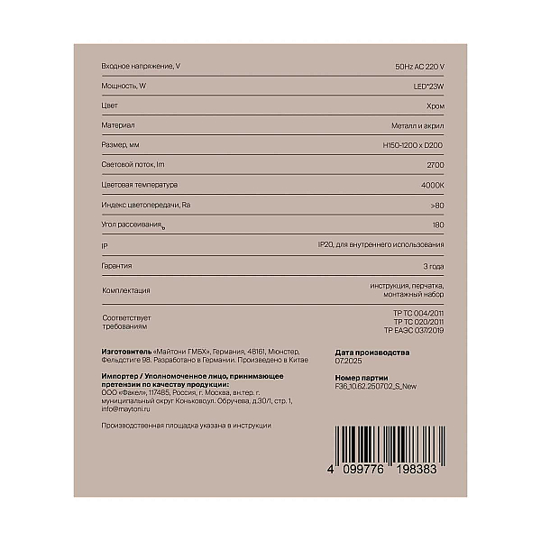 Подвесной светильник Freya Тубис / Tubis FR6235PL-L18CH
