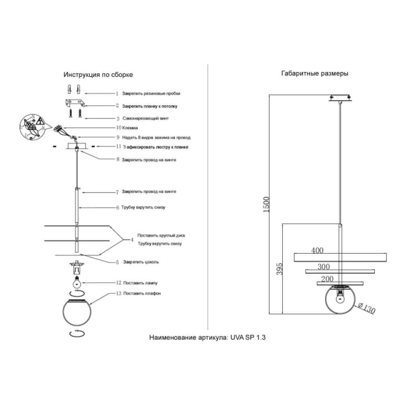 Подвесной светильник Crystal Lux UVA SP1.3 BRASS