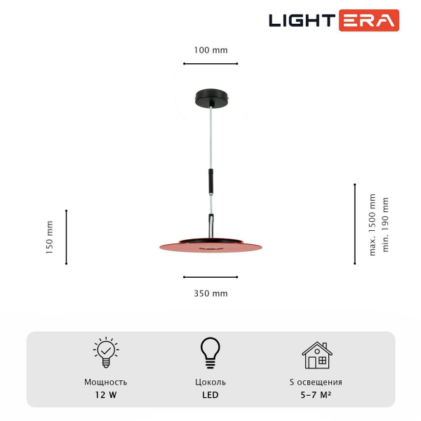 Светильник подвесной Lightera Bamako LE143L-35R