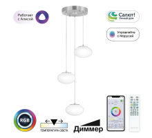 Подвесной светодиодный светильник Citilux Atman Smart CL226A031