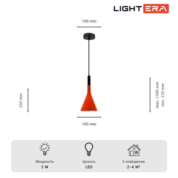 Светильник подвесной Lightera Yangra LE160L-37R Светильник подвесной Lightera Yangra LE160L-37R