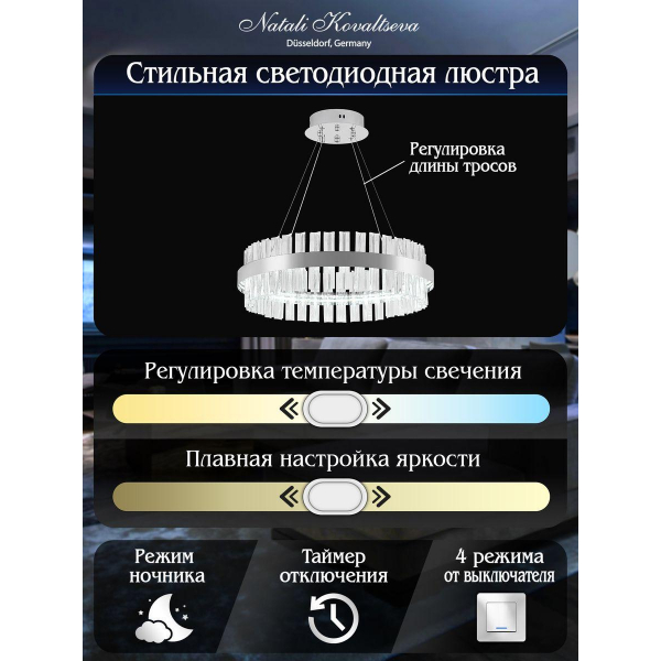 Подвесной светодиодный светильник Natali Kovaltseva Smart Нимбы Innovation Style 83013 Подвесной светодиодный светильник Natali Kovaltseva Smart Нимбы Innovation Style 83013