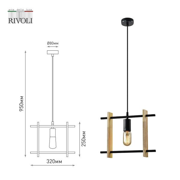Подвесной светильник Rivoli Elizabeth 5107-201 Б0057934 Подвесной светильник Rivoli Elizabeth 5107-201 Б0057934