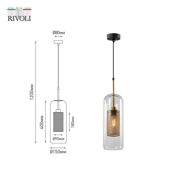 Подвесной светильник Rivoli Britney 4109-201 Б0057925 Подвесной светильник Rivoli Britney 4109-201 Б0057925