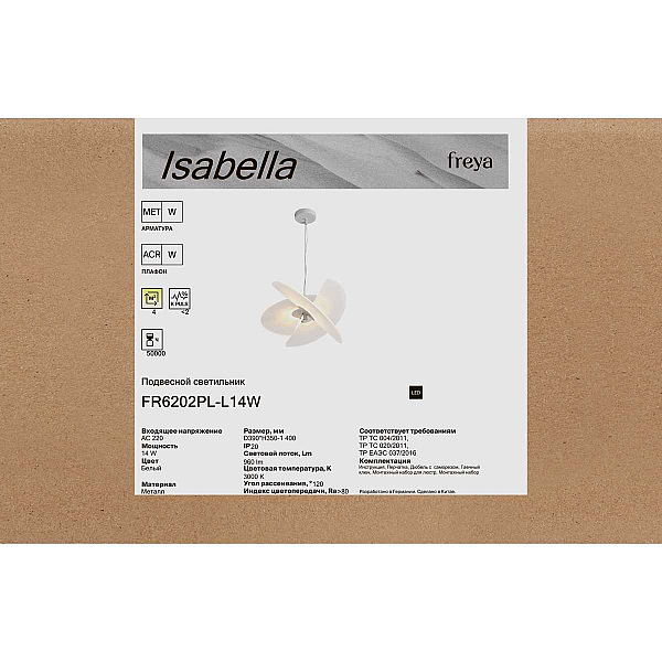 Подвесной светильник Freya Изабелла / Isabella FR6202PL-L14W