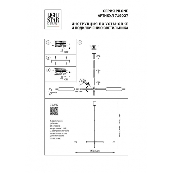 Подвесной светодиодный светильник Lightstar Pilone 719027 Подвесной светодиодный светильник Lightstar Pilone 719027