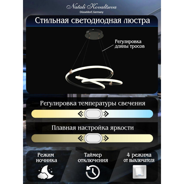 Подвесной светодиодный светильник Natali Kovaltseva Smart Home Led Lamps 81291 Подвесной светодиодный светильник Natali Kovaltseva Smart Home Led Lamps 81291