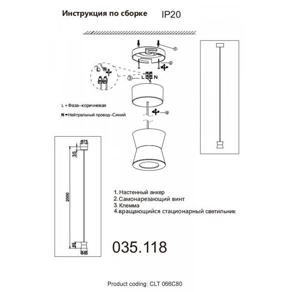 Подвесной светодиодный светильник Crystal Lux CLT 066C80 BL Подвесной светодиодный светильник Crystal Lux CLT 066C80 BL