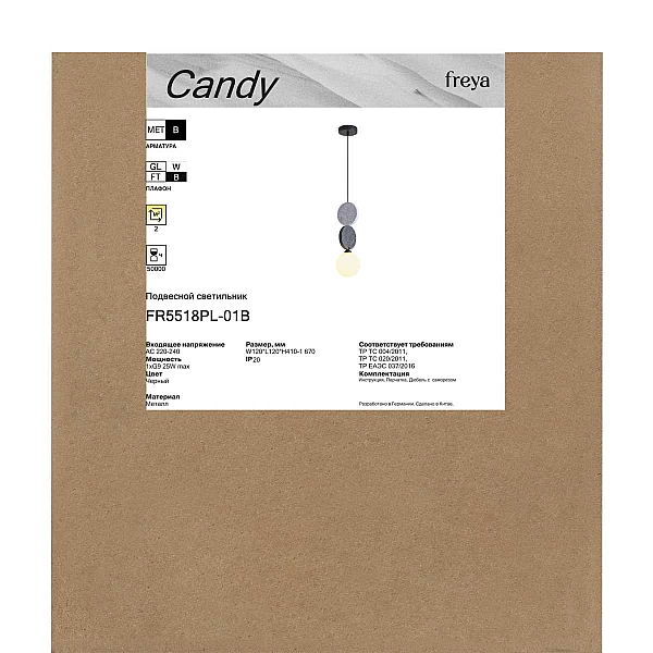 Подвесной светильник Freya Конфета / Candy FR5518PL-01B