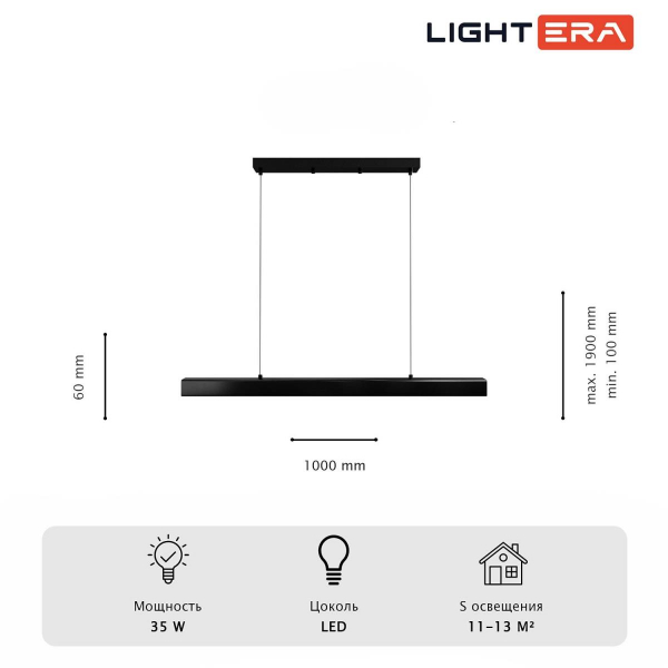 Светильник подвесной Lightera Baffin LE112L-100B WIFI