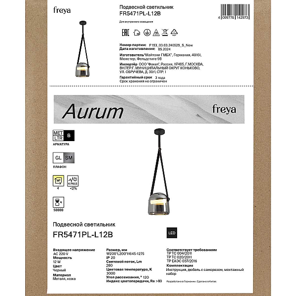 Подвесной светильник Freya Золото / Aurum FR5471PL-L12B