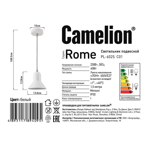 Подвесной светильник Camelion PL-602S C01 14554 Подвесной светильник Camelion PL-602S C01 14554