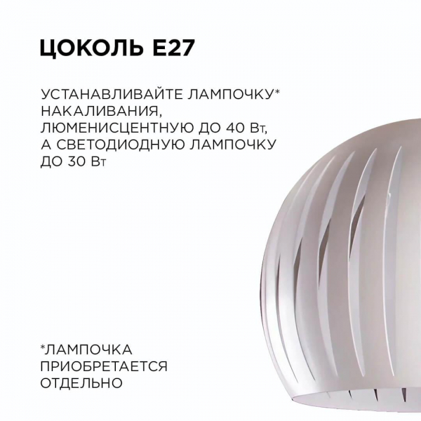 Подвесной светильник Apeyron 16-70 Подвесной светильник Apeyron 16-70