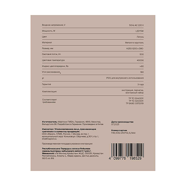 Подвесной светильник Freya Роше / Roche FR6236PL-L5BS