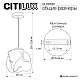 Подвесной светильник Citilux Rocka CL247081