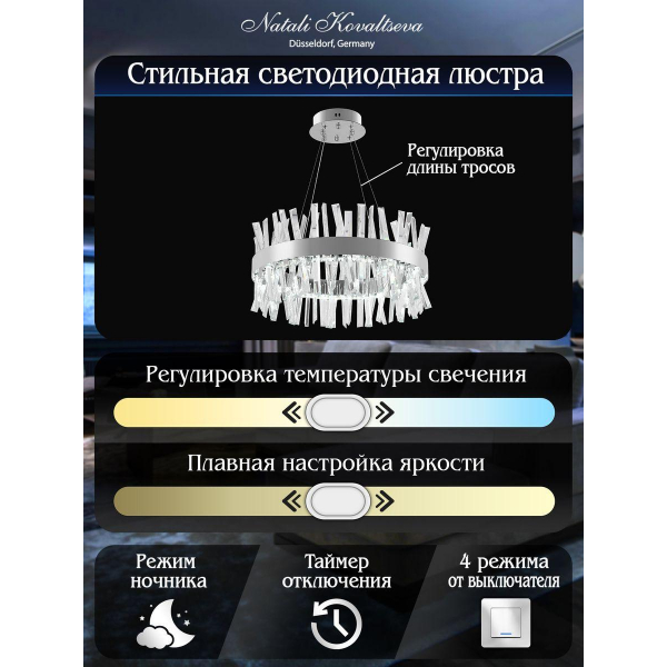 Подвесной светодиодный светильник Natali Kovaltseva Smart Нимбы Innovation Style 83048 Подвесной светодиодный светильник Natali Kovaltseva Smart Нимбы Innovation Style 83048