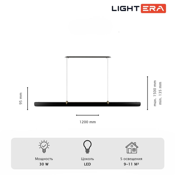 Светильник подвесной Lightera Bermeho LE104L-120BA WIFI Светильник подвесной Lightera Bermeho LE104L-120BA WIFI