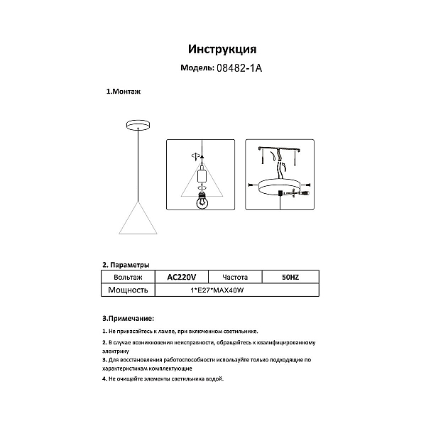 Подвесной светильник Kink Light Райви 08482-1A,19