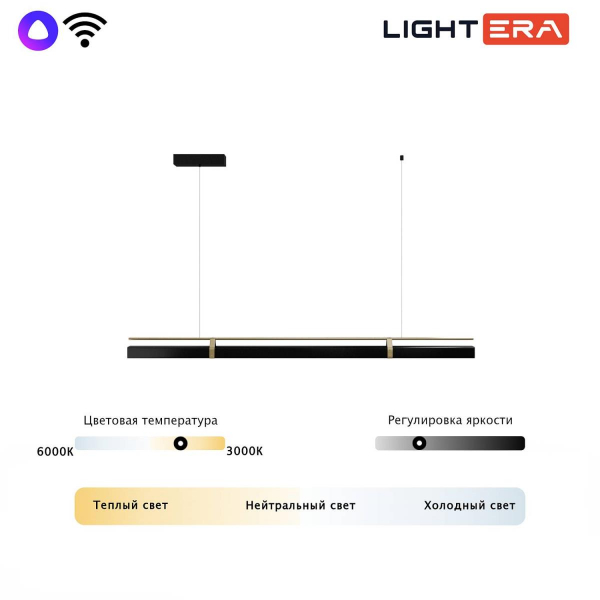 Светильник подвесной Lightera Omolon LE108L-150B WIFI