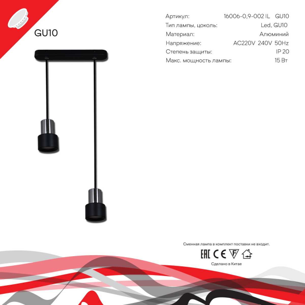 Подвесной светильник Reluce Technical 16006-0.9-002IL GU10 BK Подвесной светильник Reluce Technical 16006-0.9-002IL GU10 BK