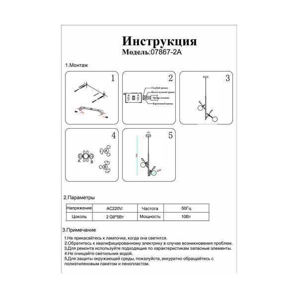 Подвесной светильник Kink Light Аста 07867-2A,33 Подвесной светильник Kink Light Аста 07867-2A,33
