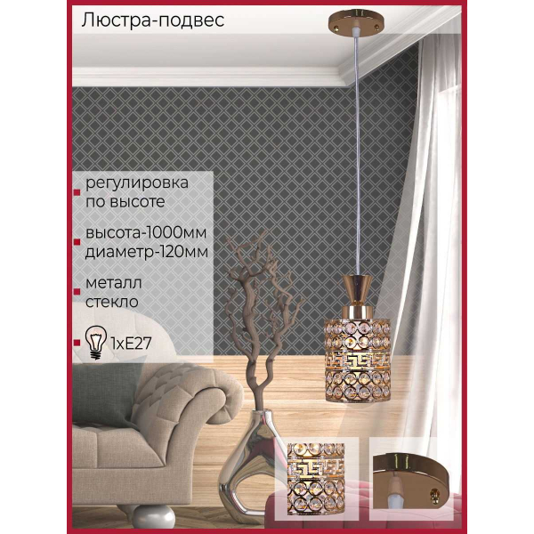Подвесной светильник Reluce 03147-0.9-01 FGD