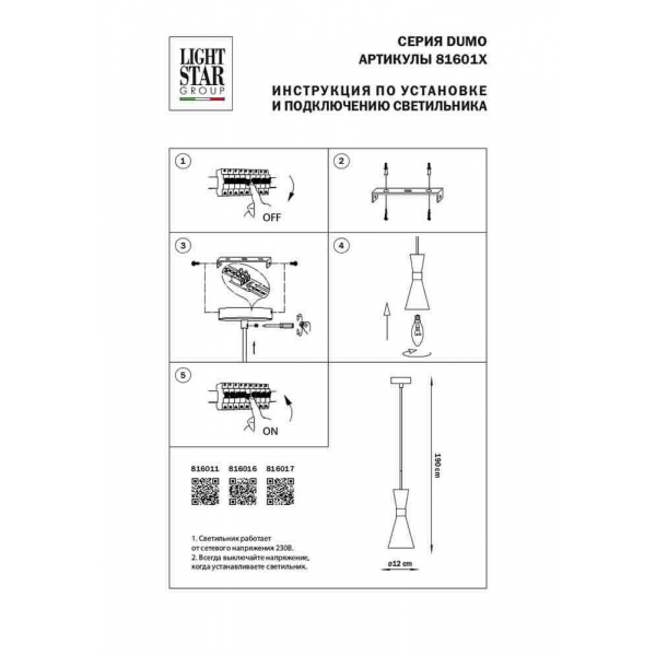Подвесной светильник Lightstar Dumo 816016 Подвесной светильник Lightstar Dumo 816016