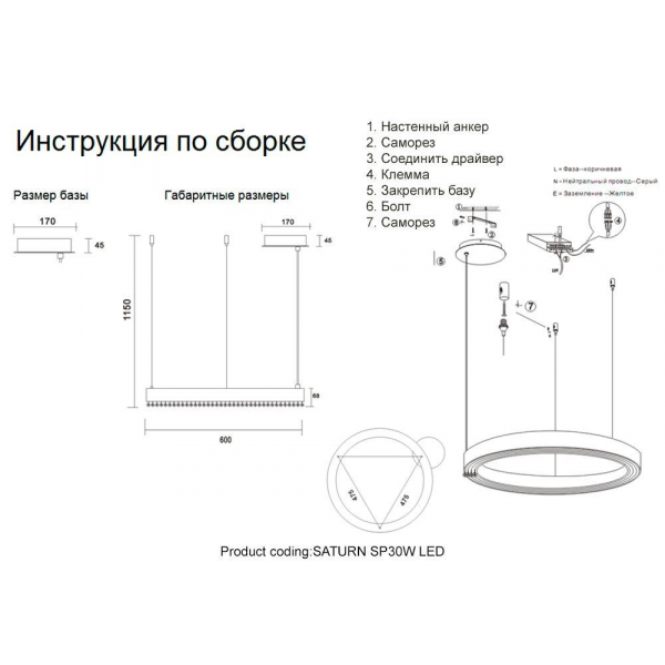 Подвесной светодиодный светильник Crystal Lux Saturn SP30W Led Gold Подвесной светодиодный светильник Crystal Lux Saturn SP30W Led Gold
