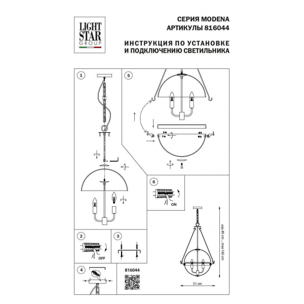 Подвесной светильник Lightstar Modena 816044 Подвесной светильник Lightstar Modena 816044