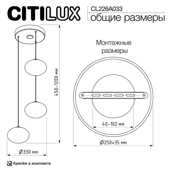 Подвесной светодиодный светильник Citilux Atman Smart CL226A033 Подвесной светодиодный светильник Citilux Atman Smart CL226A033