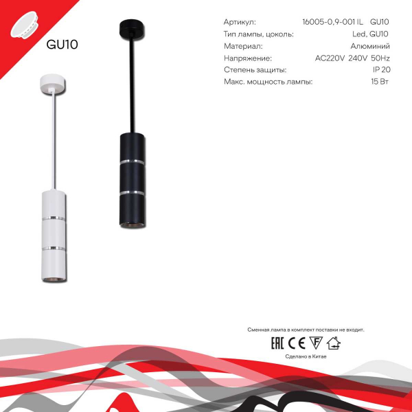 Подвесной светильник Reluce Technical 16005-0.9-001IL GU10 WT