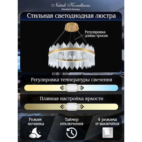 Подвесной светодиодный светильник Natali Kovaltseva Smart Нимбы Led Lamps 81262 Подвесной светодиодный светильник Natali Kovaltseva Smart Нимбы Led Lamps 81262
