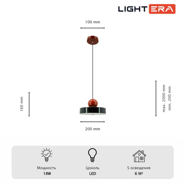 Светильник подвесной Lightera Laguna LE121L-20B Светильник подвесной Lightera Laguna LE121L-20B
