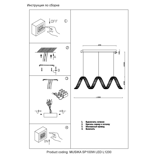 Подвесной светодиодный светильник Crystal Lux Musika SP100W Led L1200 Chrome