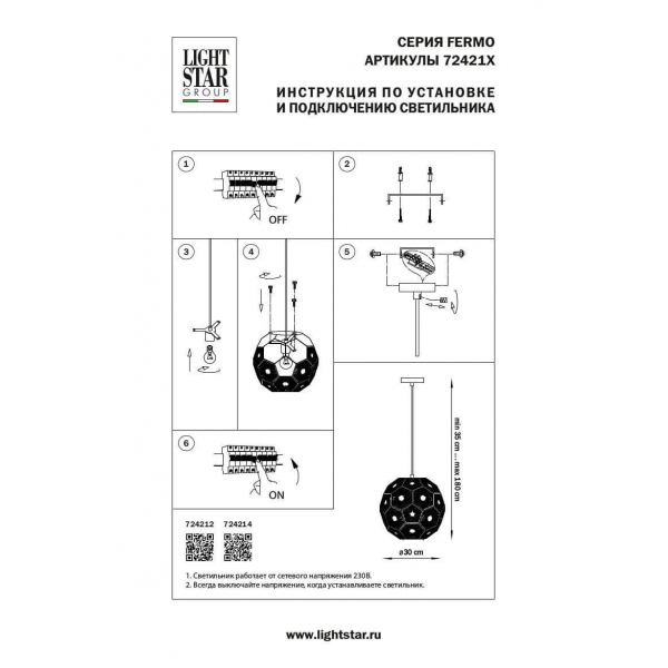 Подвесной светильник Lightstar Fermo 724212 Подвесной светильник Lightstar Fermo 724212
