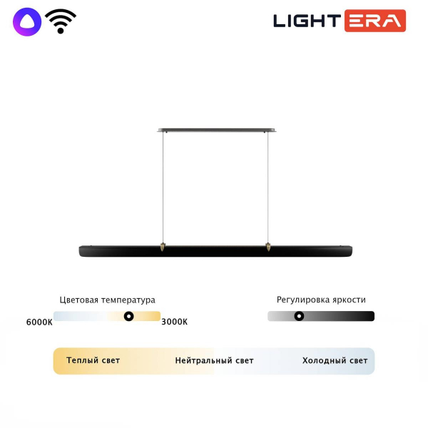 Светильник подвесной Lightera Bermeho LE104L-120BA WIFI Светильник подвесной Lightera Bermeho LE104L-120BA WIFI