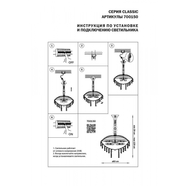 Подвесной светильник Osgona Classic 700150 Подвесной светильник Osgona Classic 700150