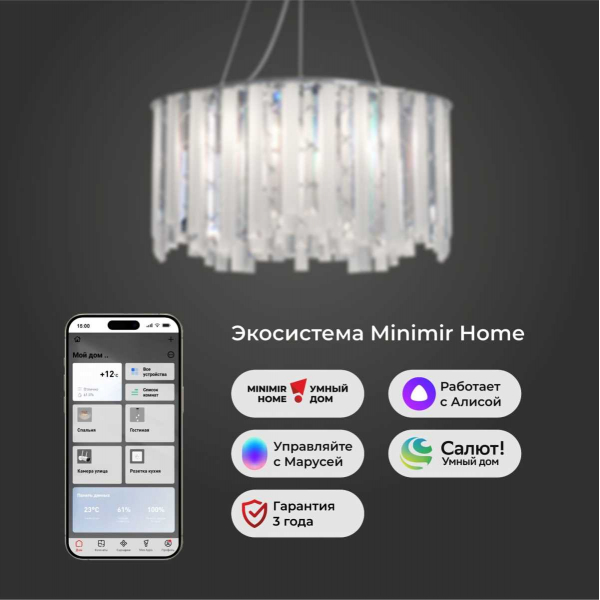 Подвесной светильник Smart Eurosvet a071172