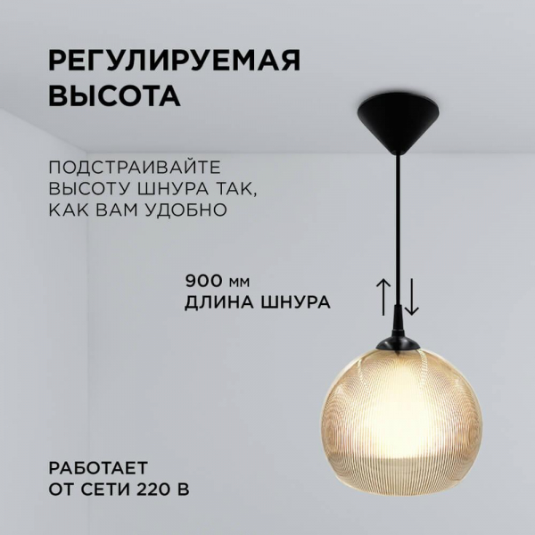 Подвесной светильник Apeyron 16-62 Подвесной светильник Apeyron 16-62