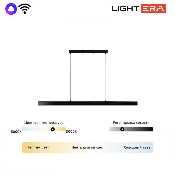 Светильник подвесной Lightera Baffin LE112L-150B WIFI Светильник подвесной Lightera Baffin LE112L-150B WIFI