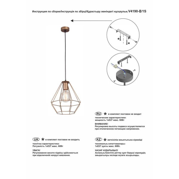 Подвесной светильник Vitaluce V4190-8/1S Подвесной светильник Vitaluce V4190-8/1S