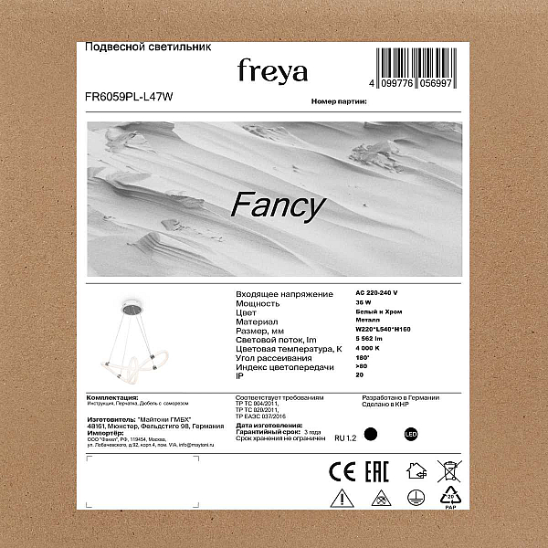 Подвесной светильник Freya Нарядный / Fancy FR6059PL-L47W