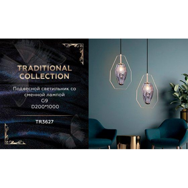 Подвесной светильник Ambrella light Traditional TR3627 Подвесной светильник Ambrella light Traditional TR3627