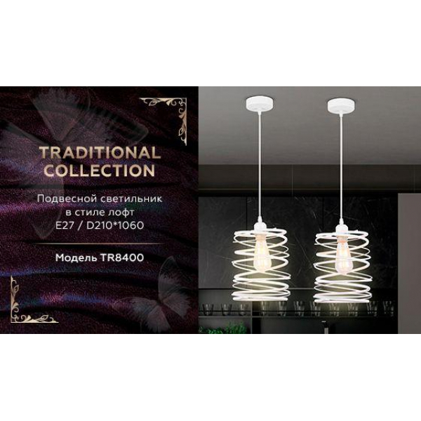 Подвесной светильник Ambrella light Traditional TR8400 Подвесной светильник Ambrella light Traditional TR8400